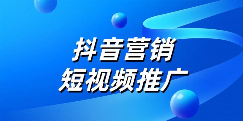 产品推广
